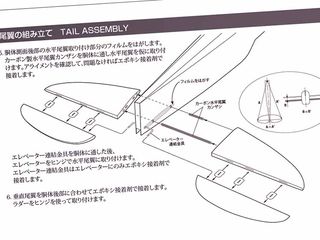 Tail-1