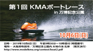KMAboat