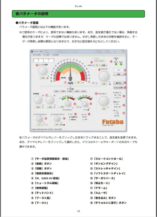 S-Link-para