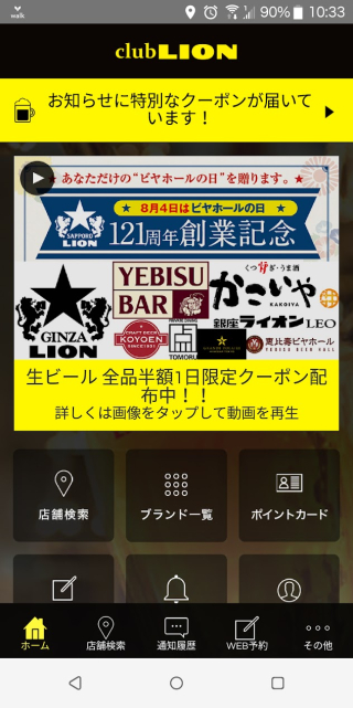 Screenshot_20200805-103342